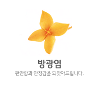 방광염 편안함과 안정감을 되찾아드립니다